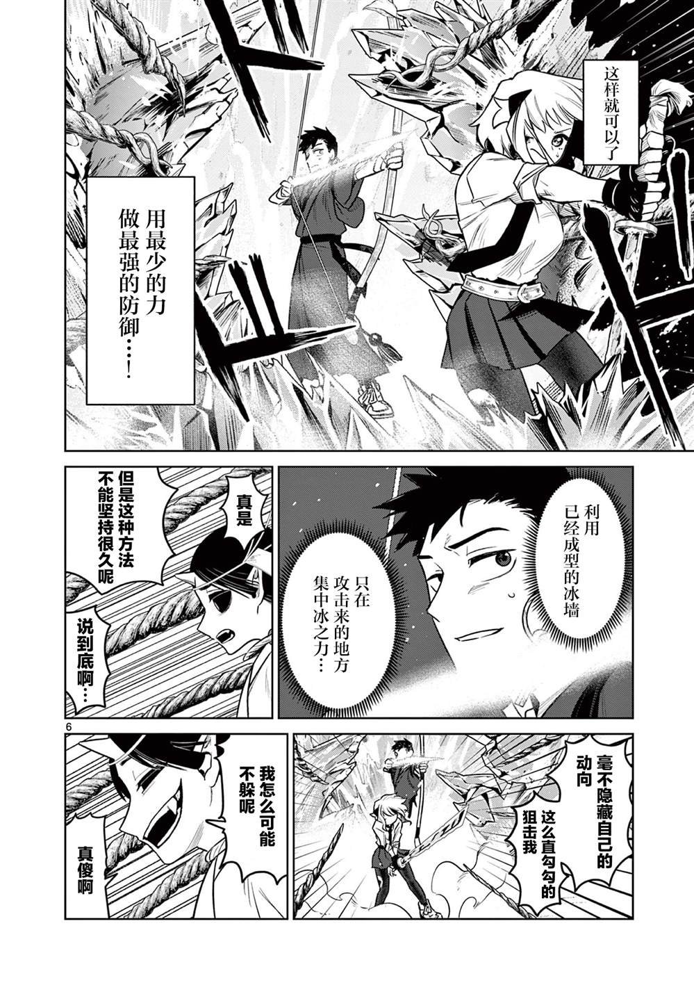 第5话