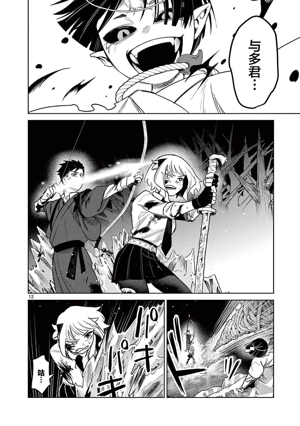 第5话