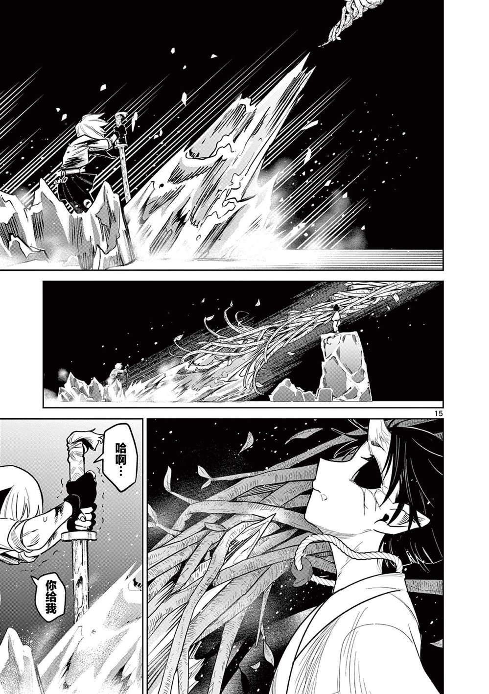 第5话