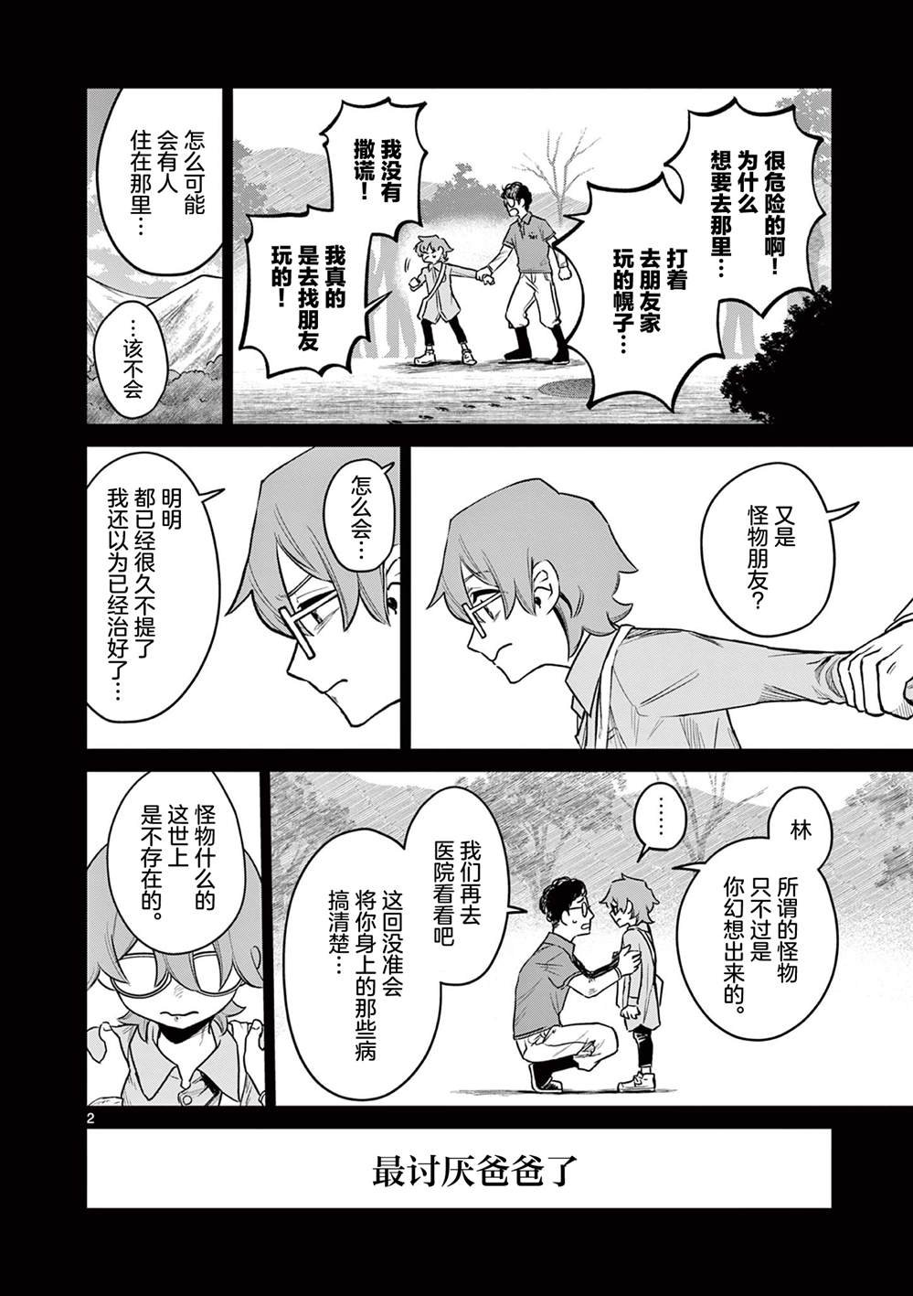 第6话