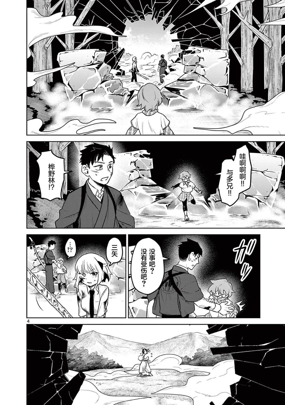 第6话
