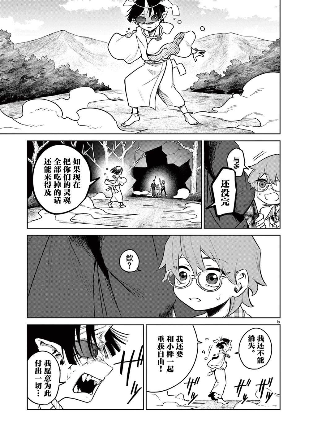 第6话