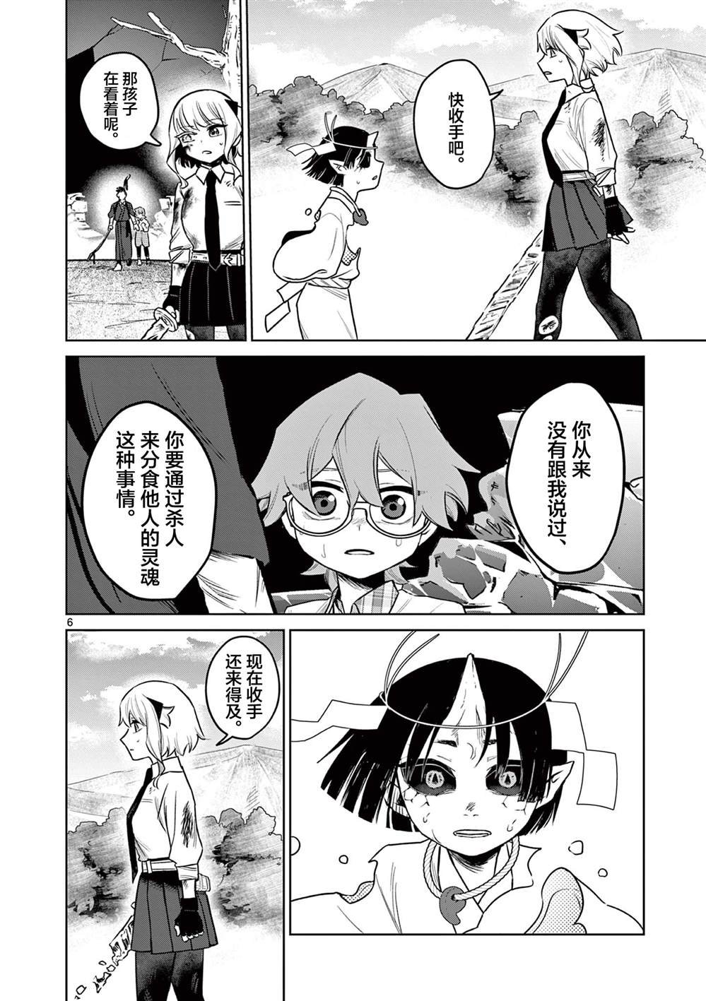 第6话