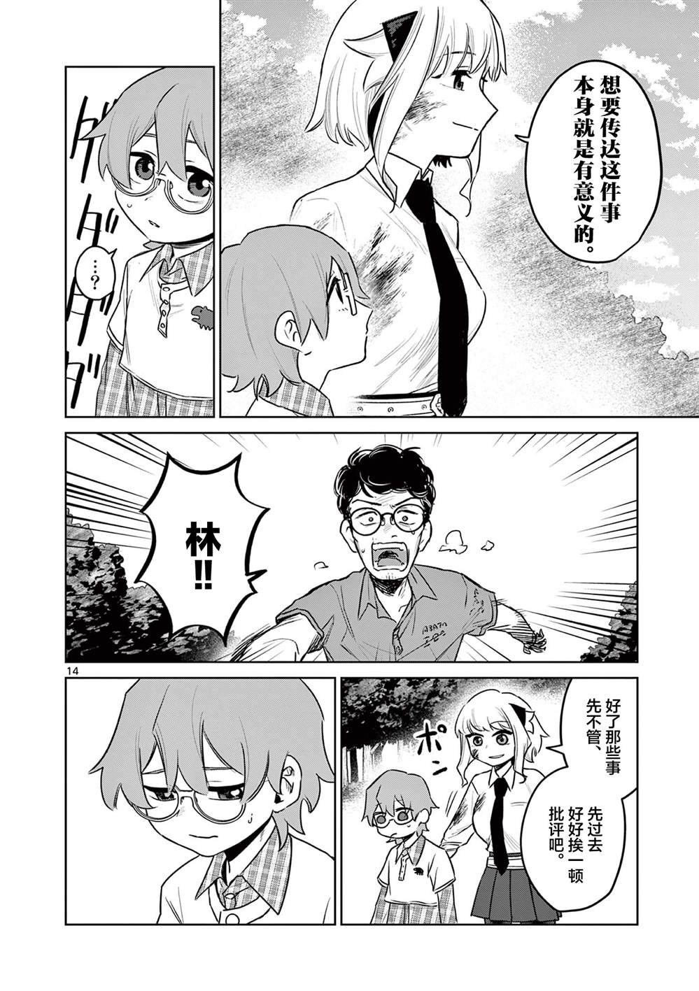 第6话