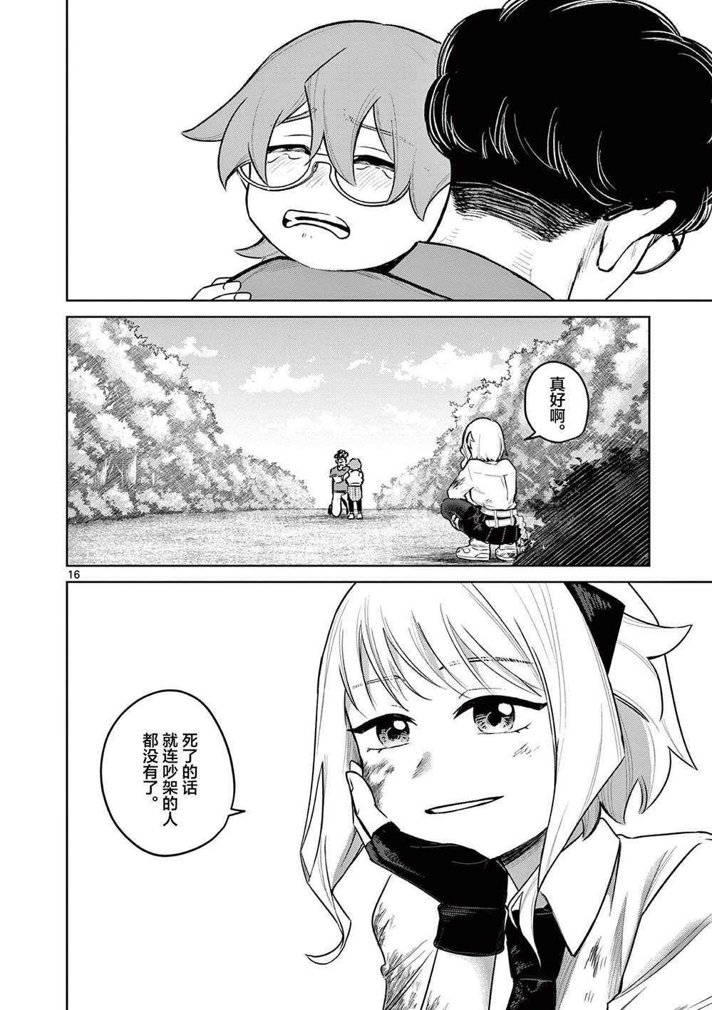第6话