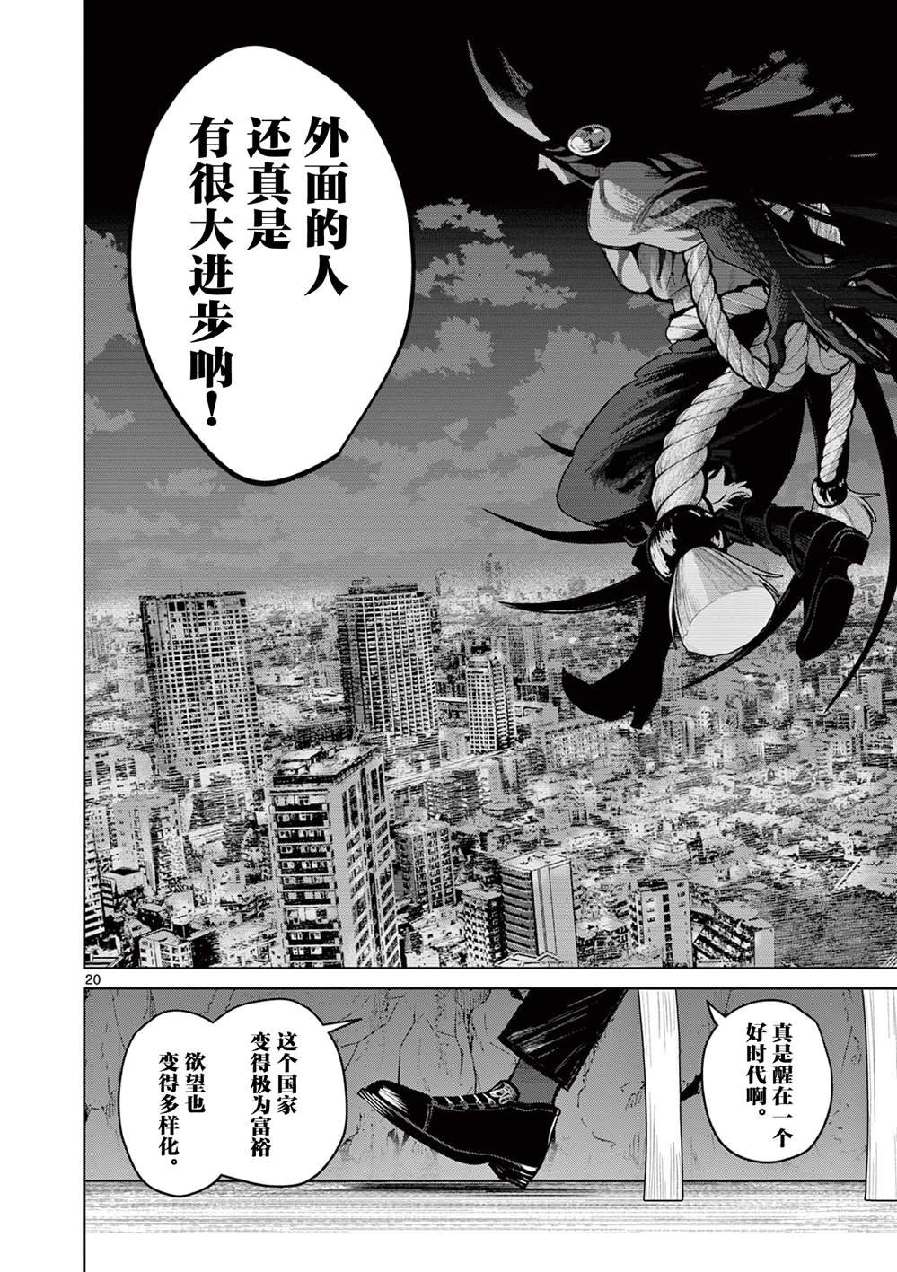 第6话