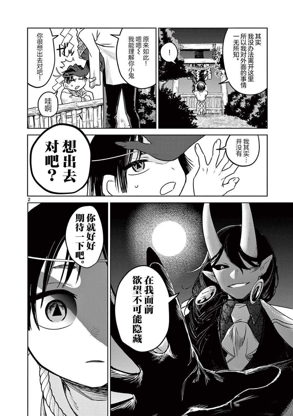 第7话
