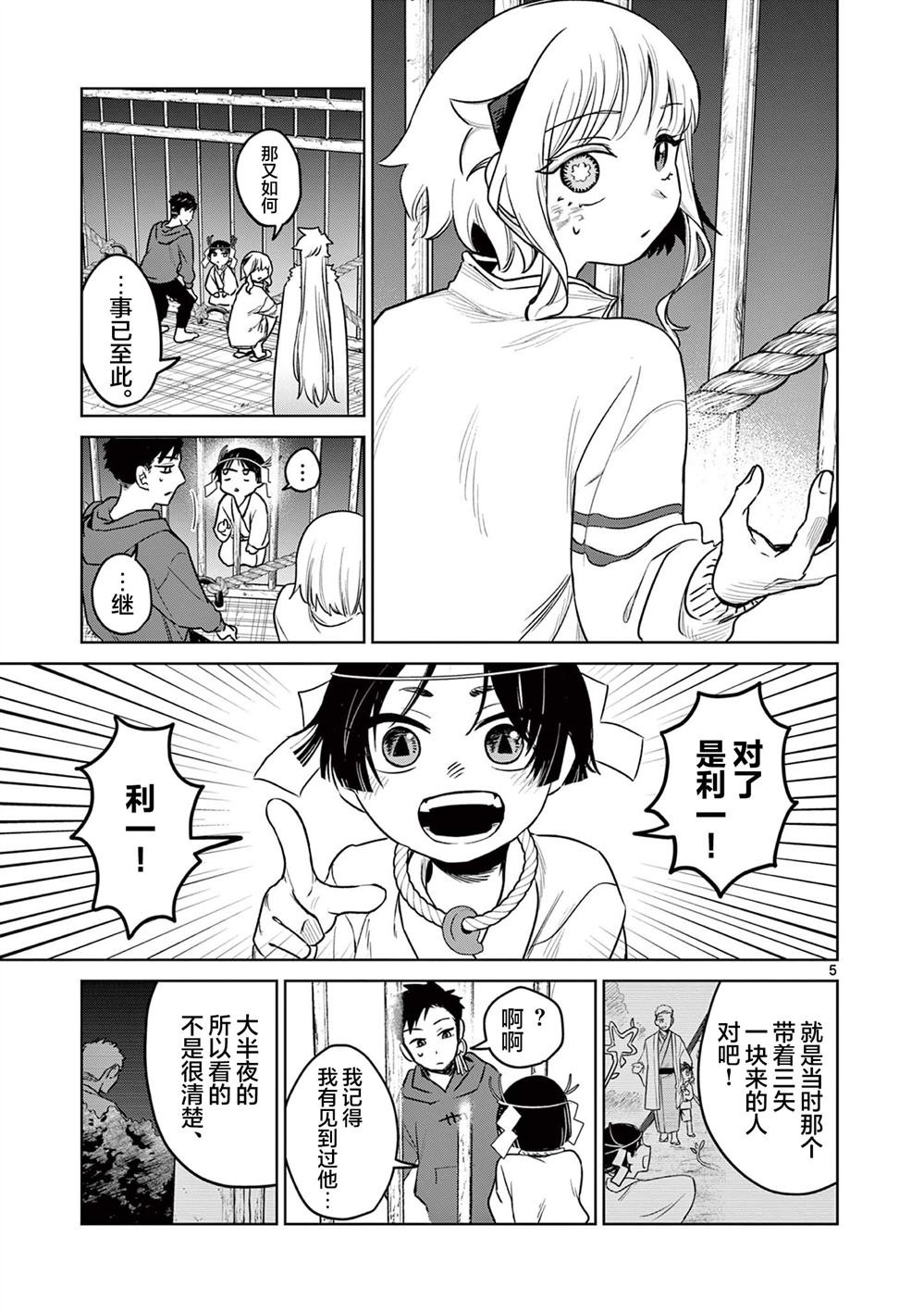第7话