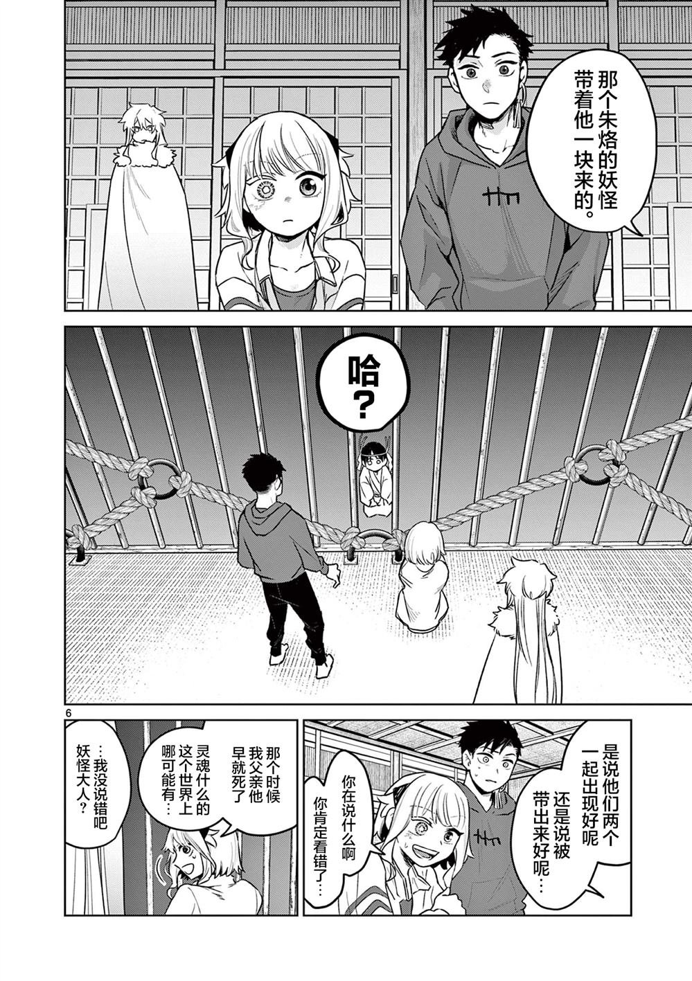 第7话