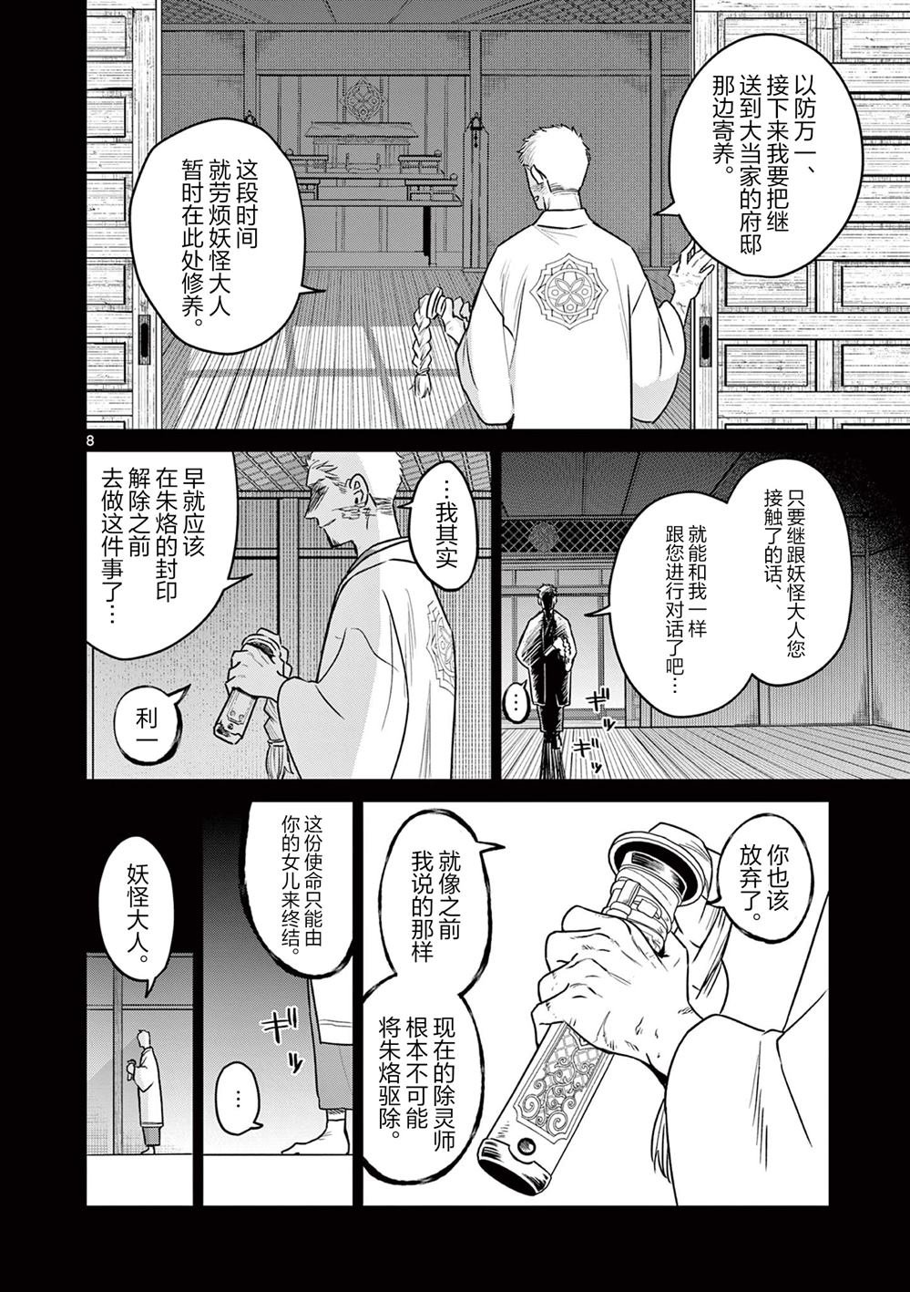 第7话