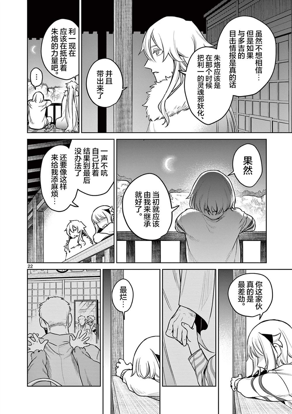 第7话