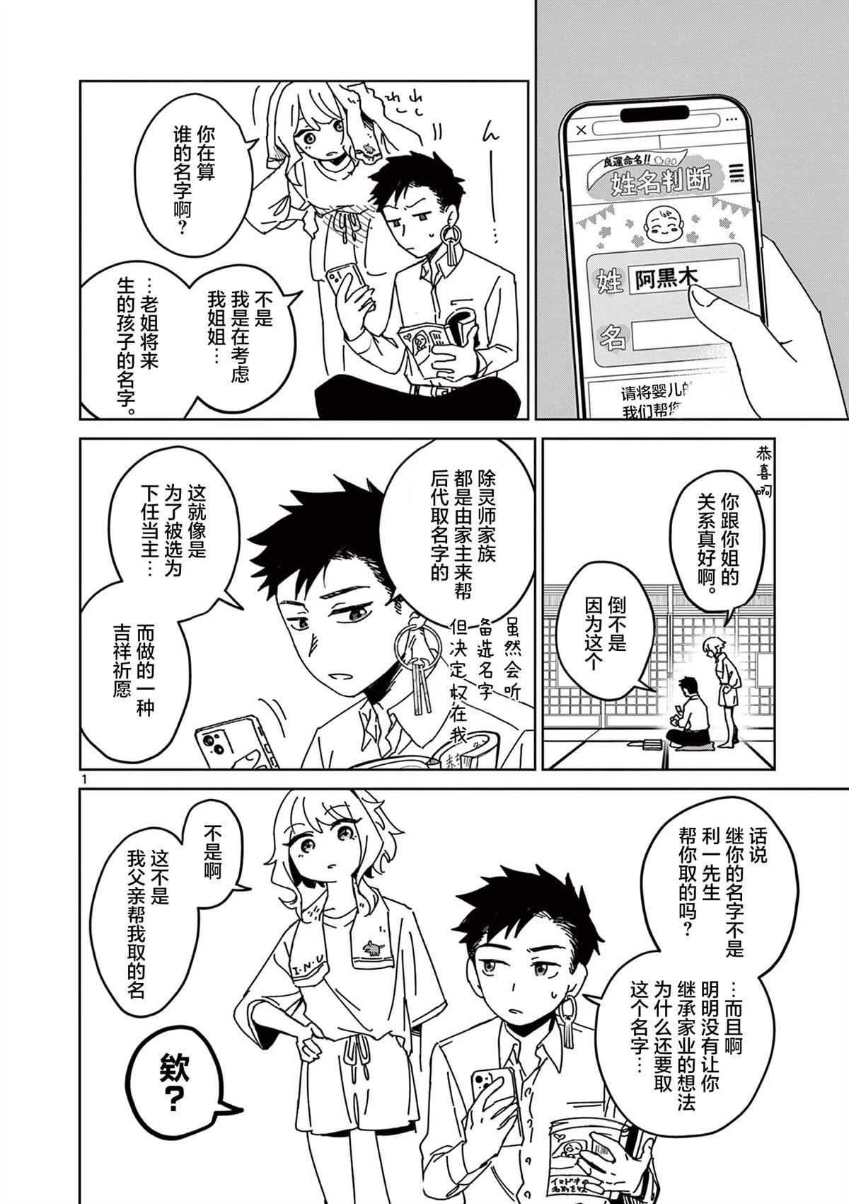 第7.5话