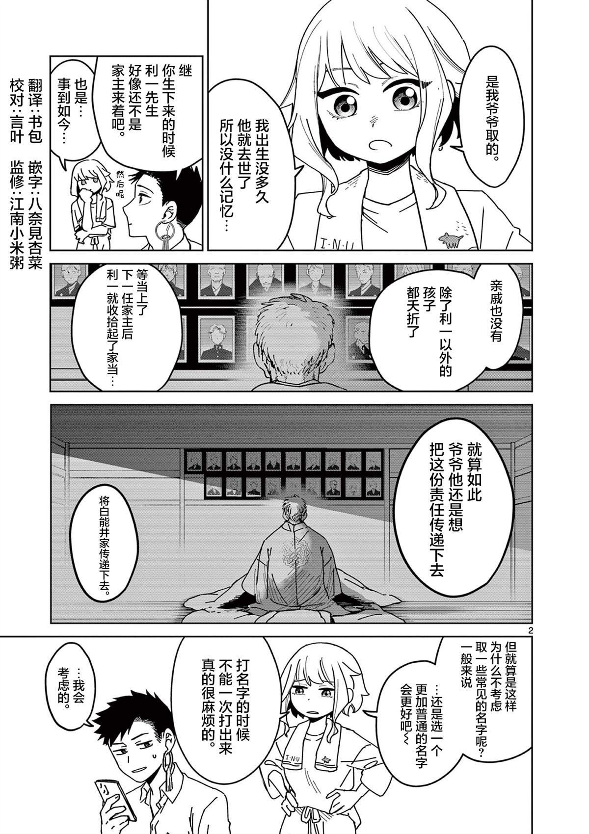 第7.5话