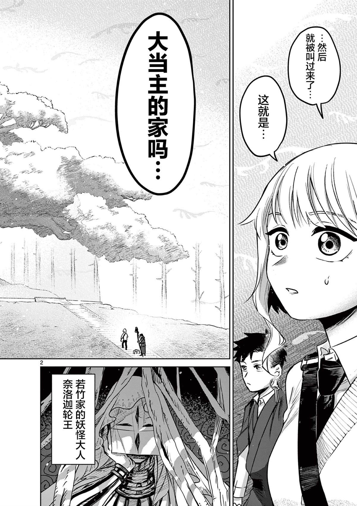 第8话