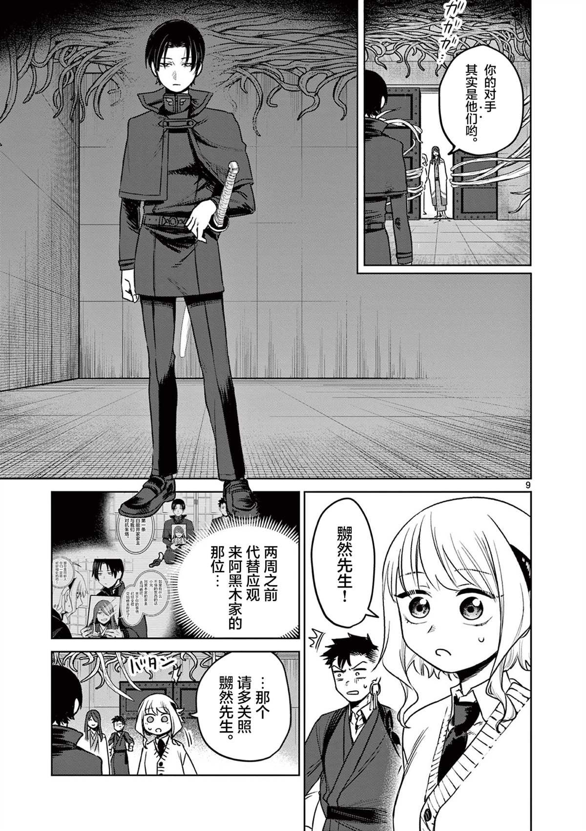 第8话