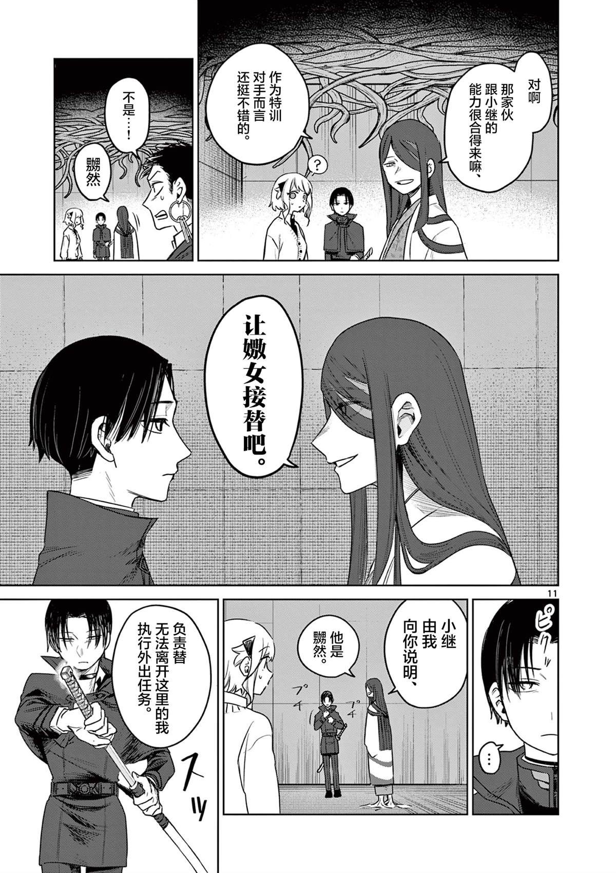 第8话