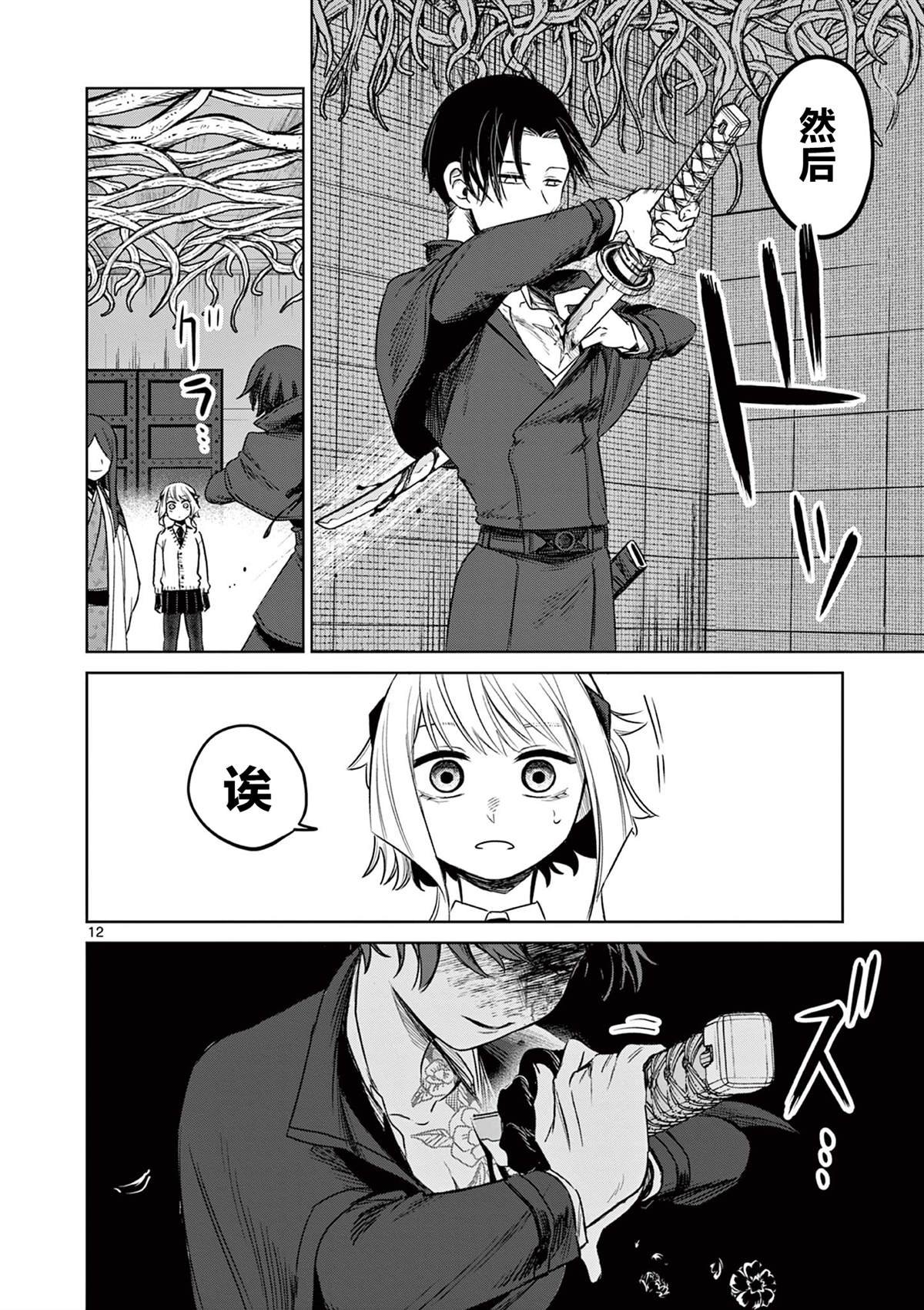 第8话