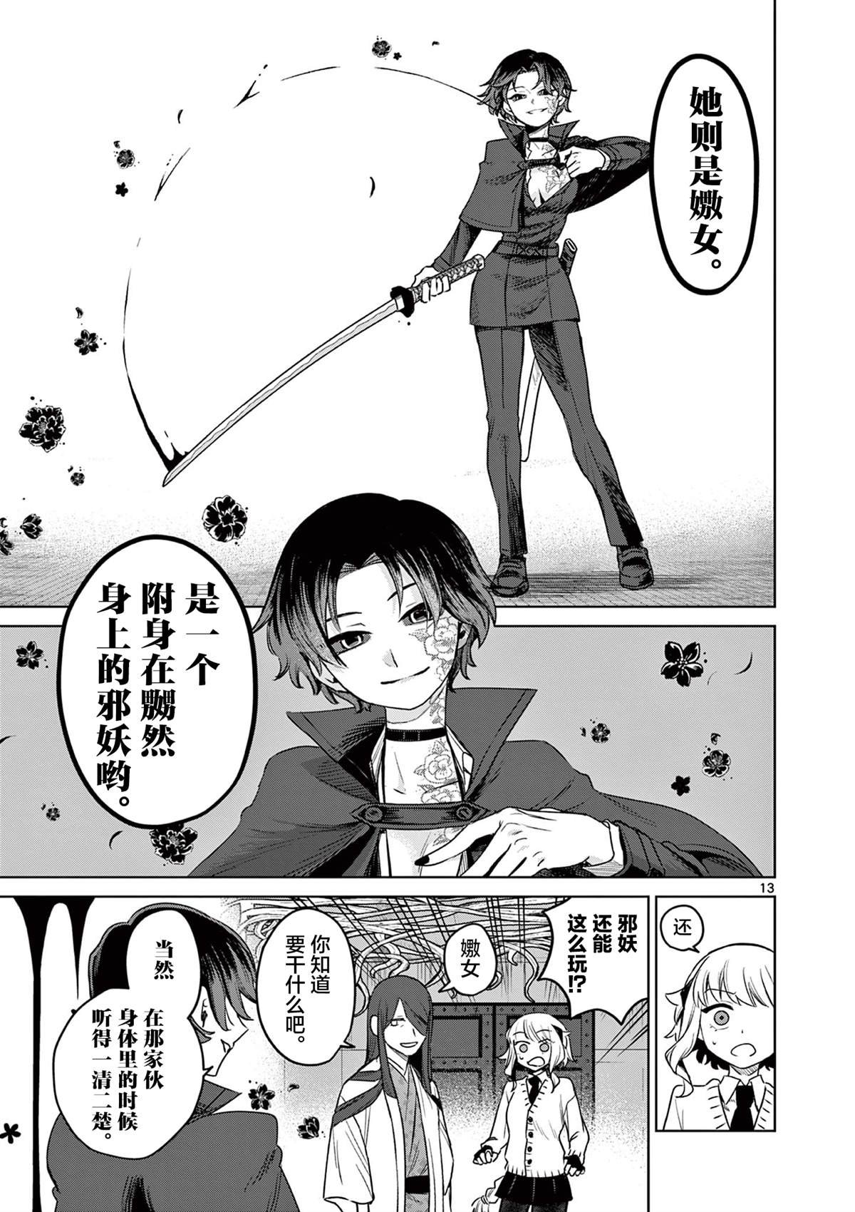 第8话