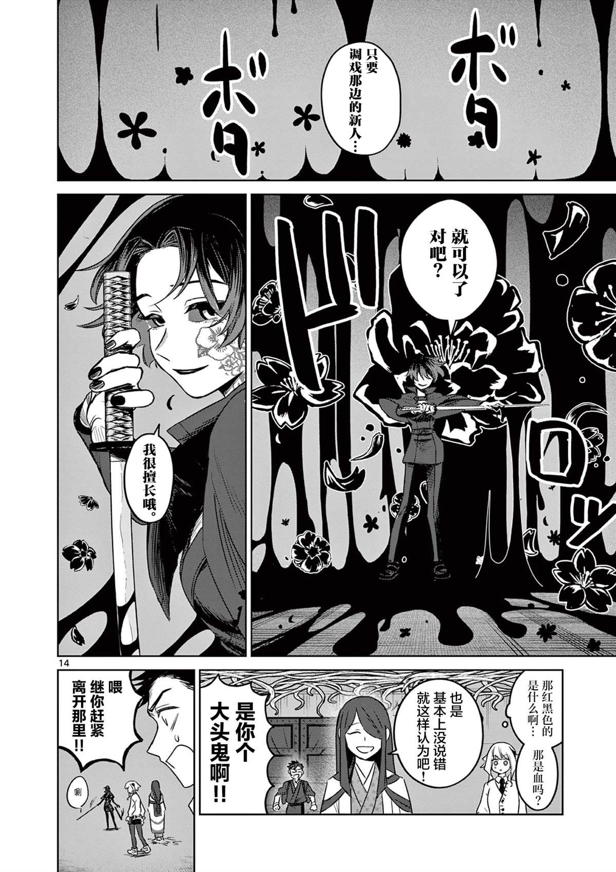 第8话