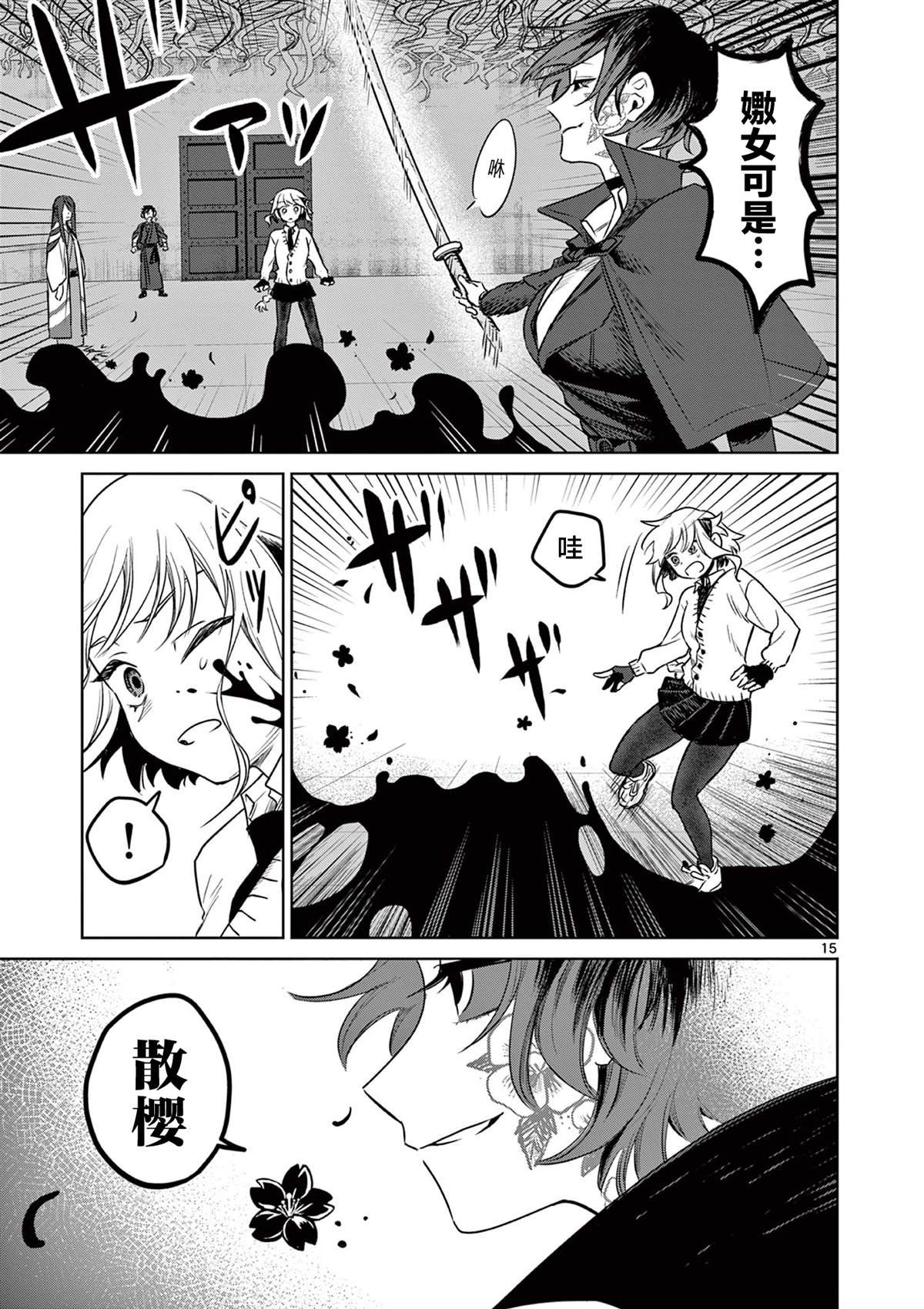 第8话