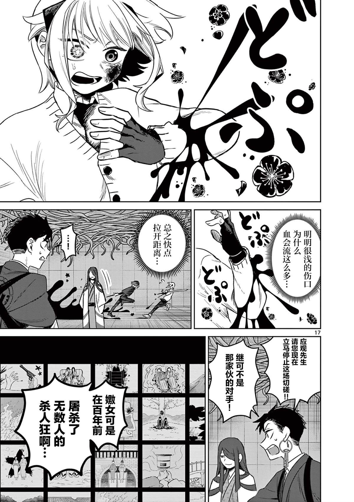 第8话