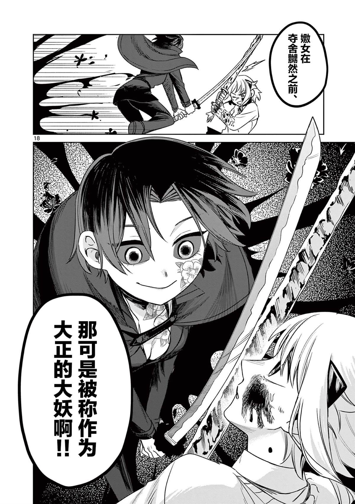 第8话