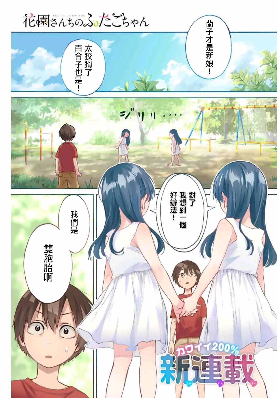 第1话