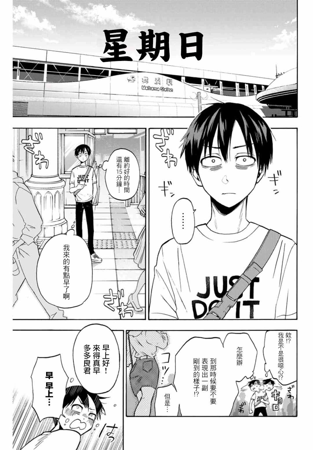第1话