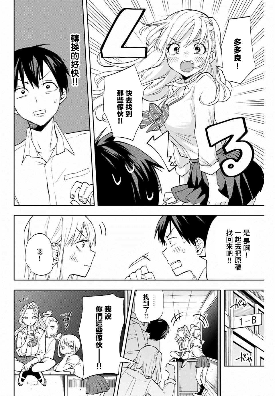 第10话 堇（3）