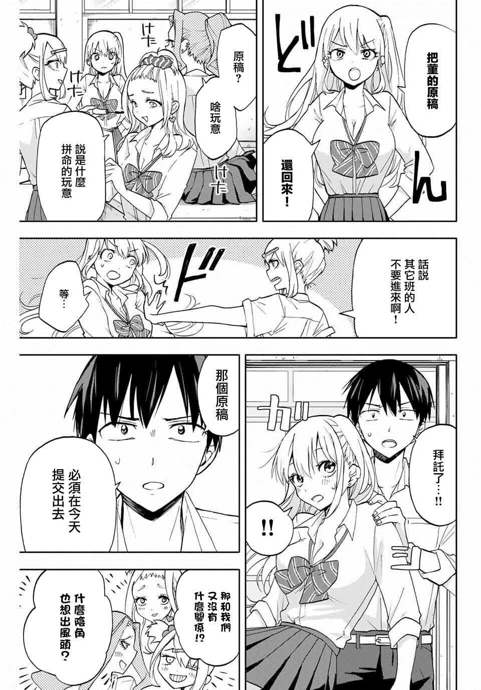 第10话 堇（3）