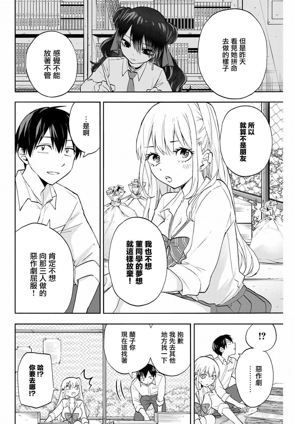 第10话 堇（3）