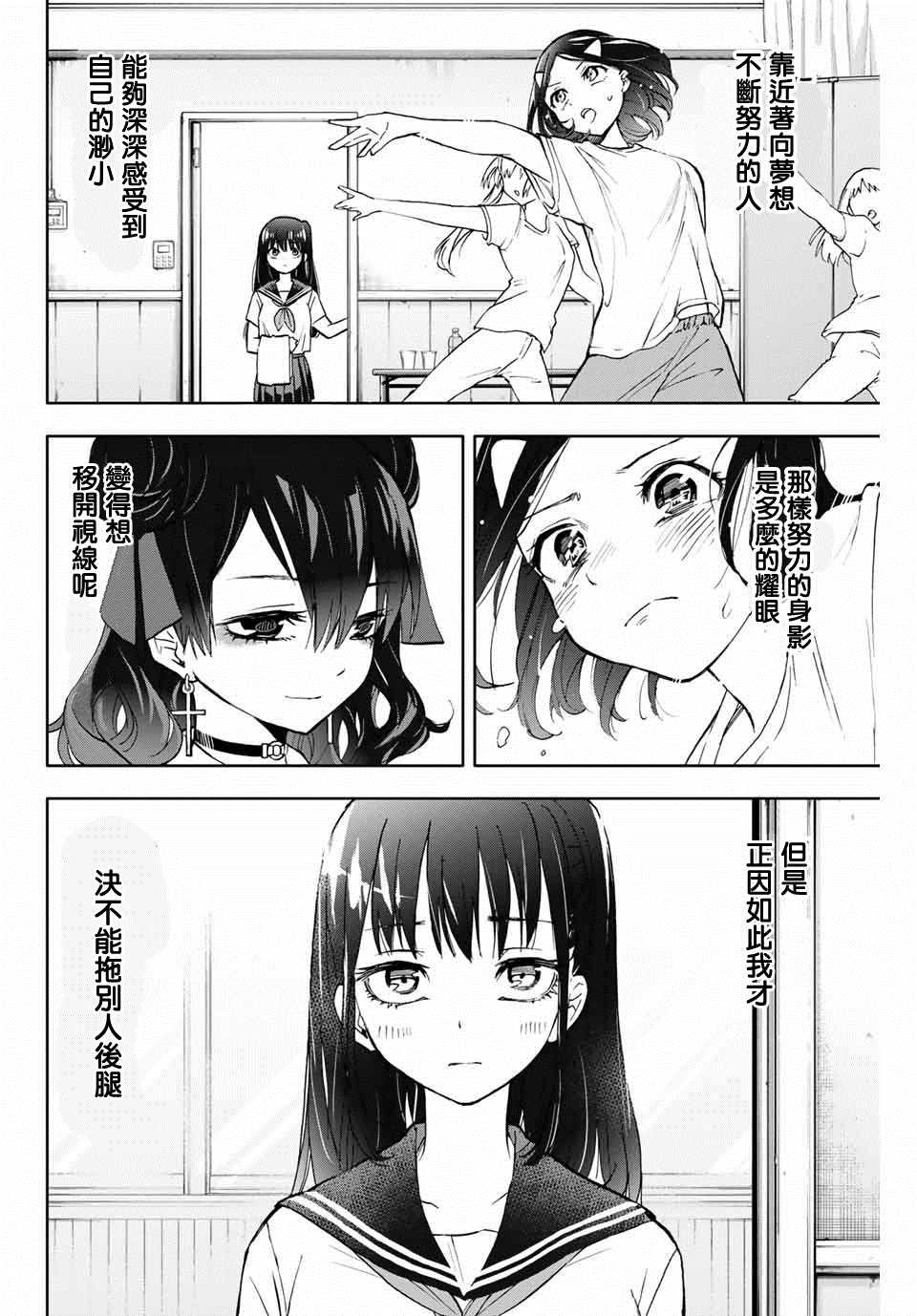 第10话 堇（3）