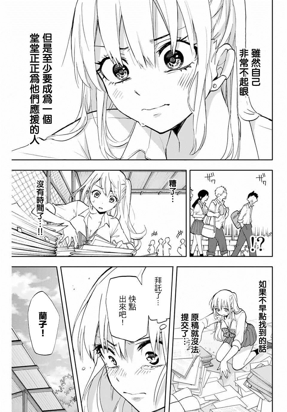 第10话 堇（3）