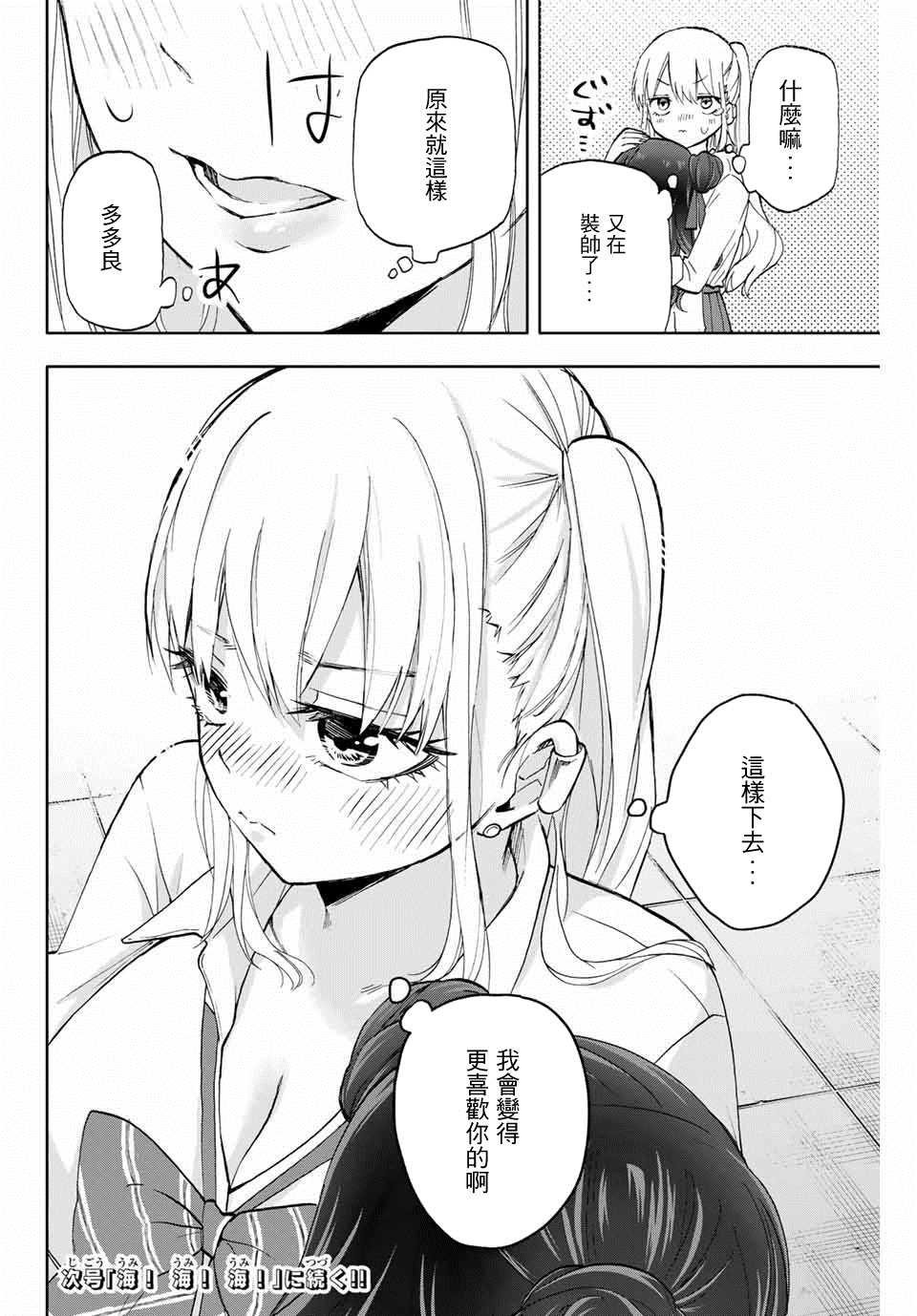 第10话 堇（3）