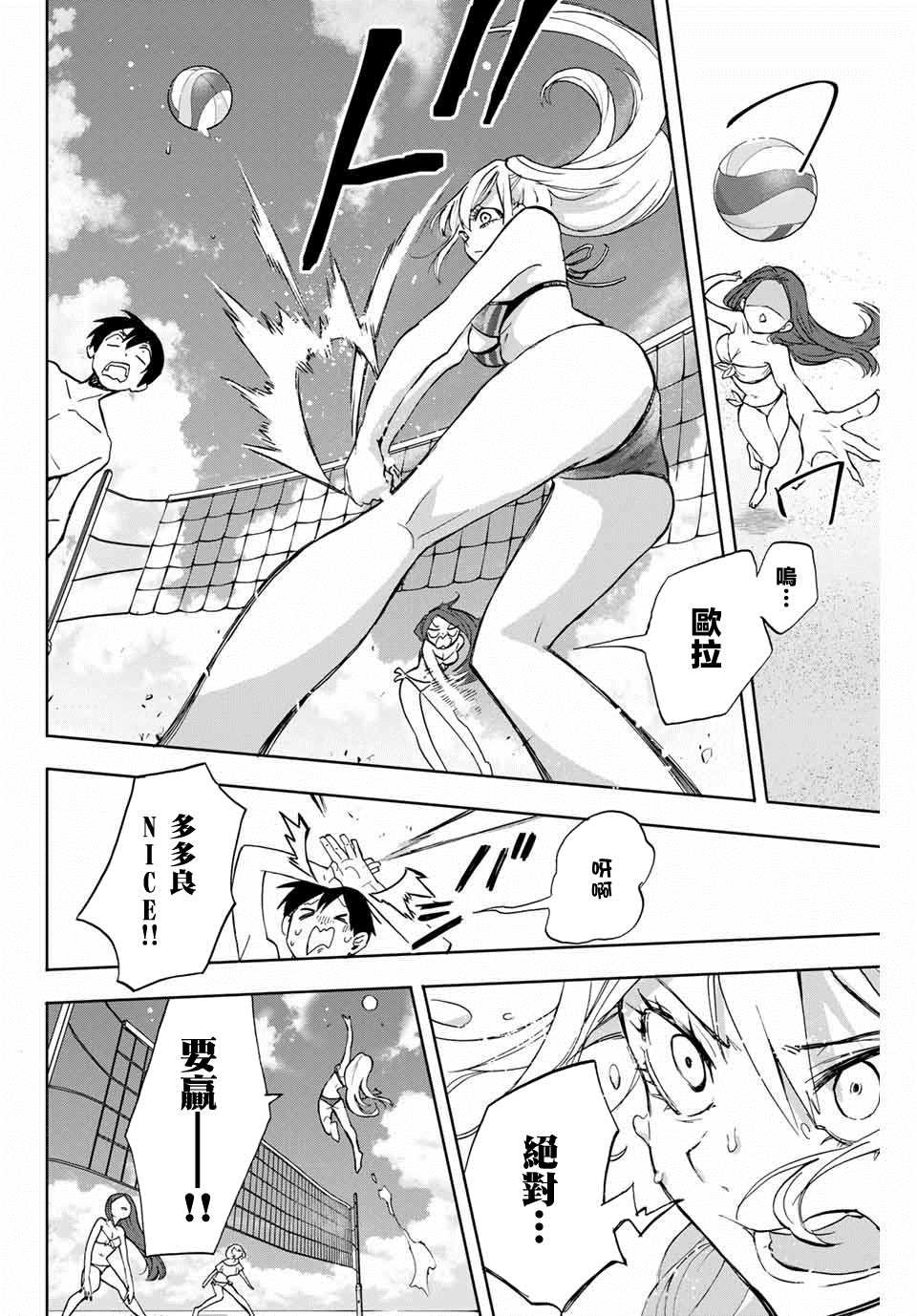 第11话 海滩危机