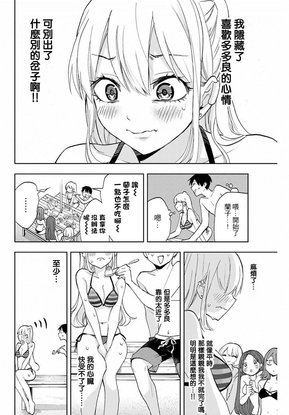 第11话 海滩危机
