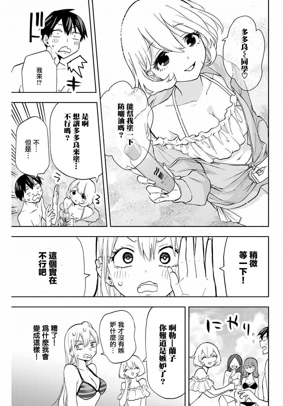 第11话 海滩危机