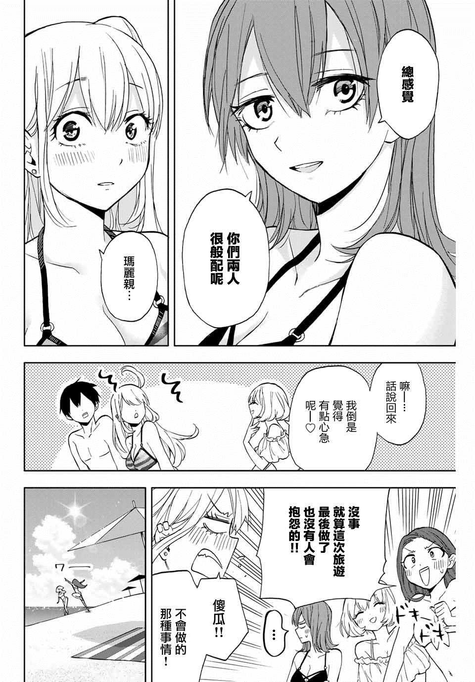 第11话 海滩危机