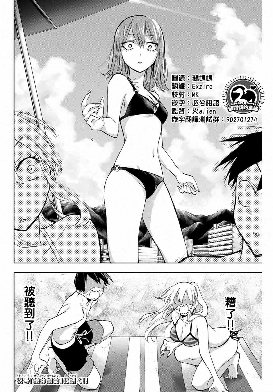 第11话 海滩危机
