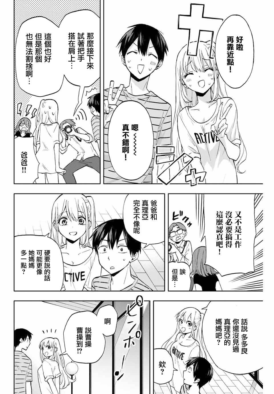 第12话 温泉危机