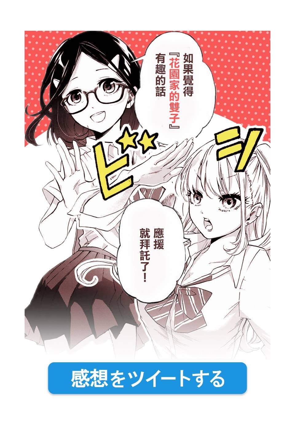 第12话 温泉危机
