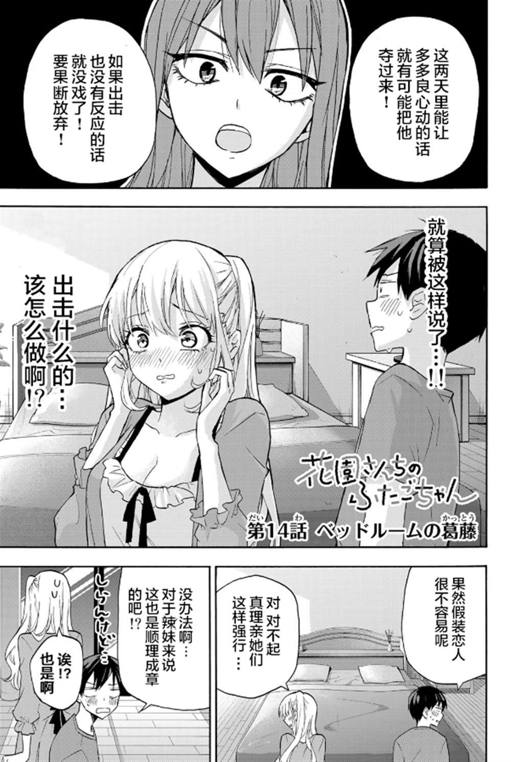 第14话
