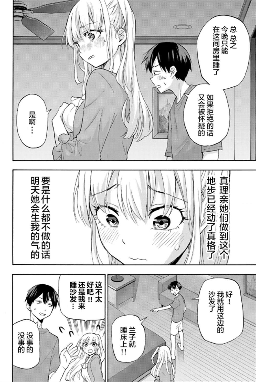 第14话