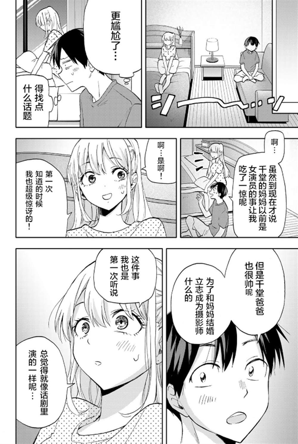 第14话