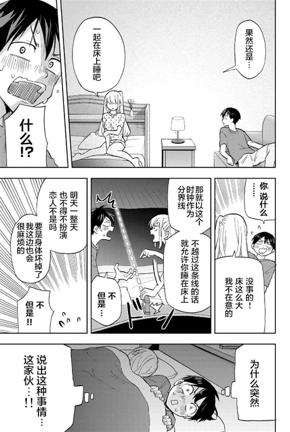 第14话