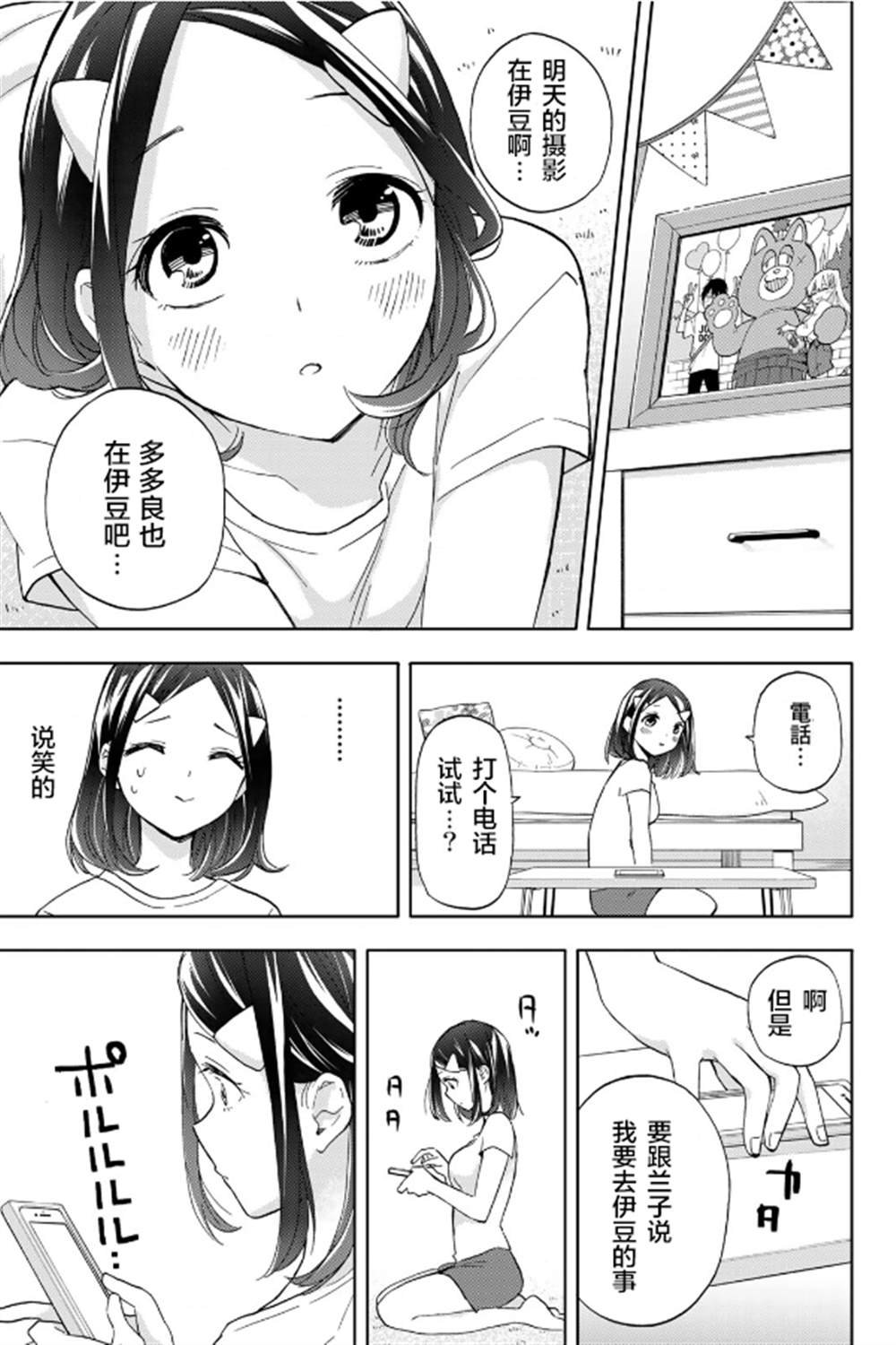 第15话