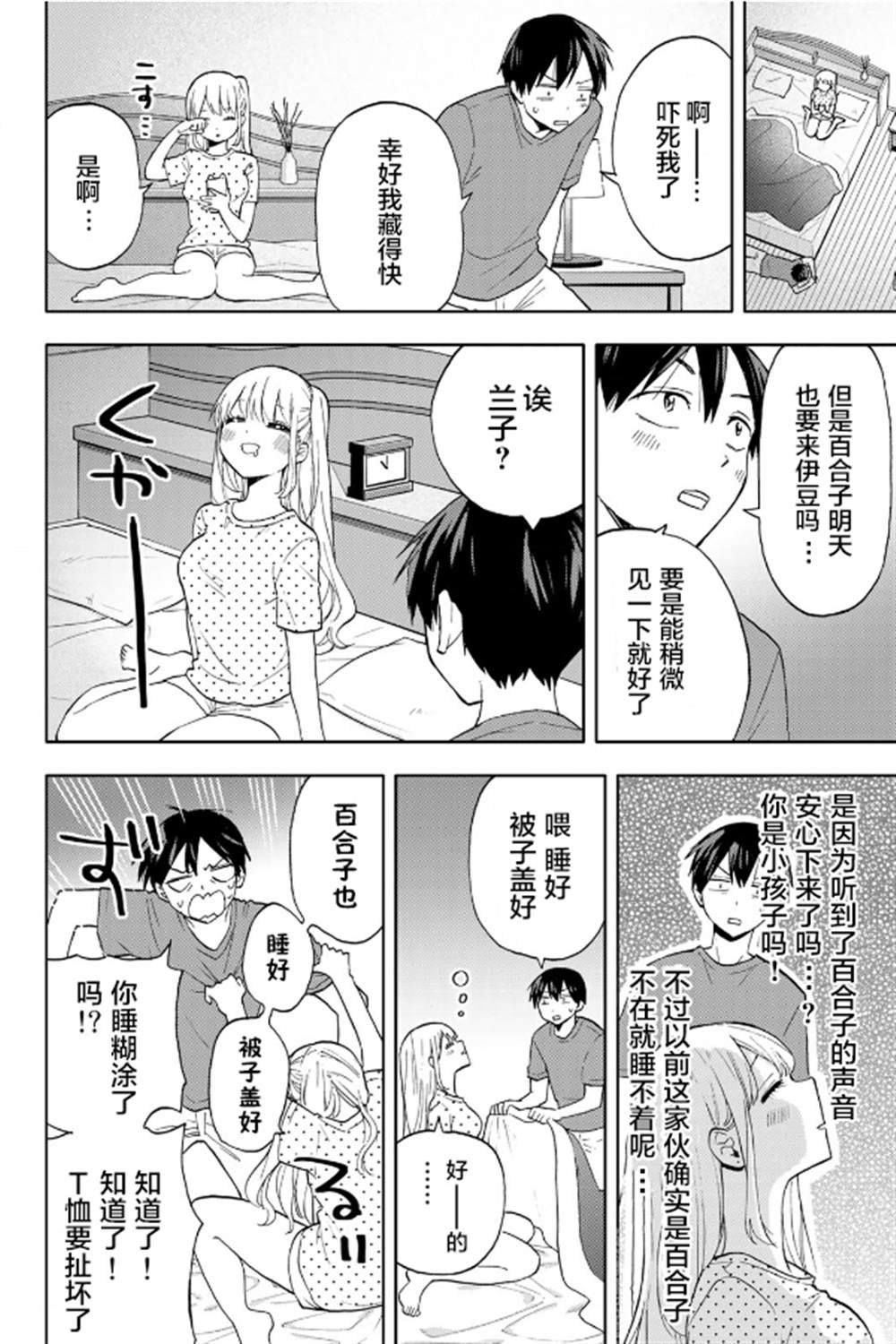 第15话