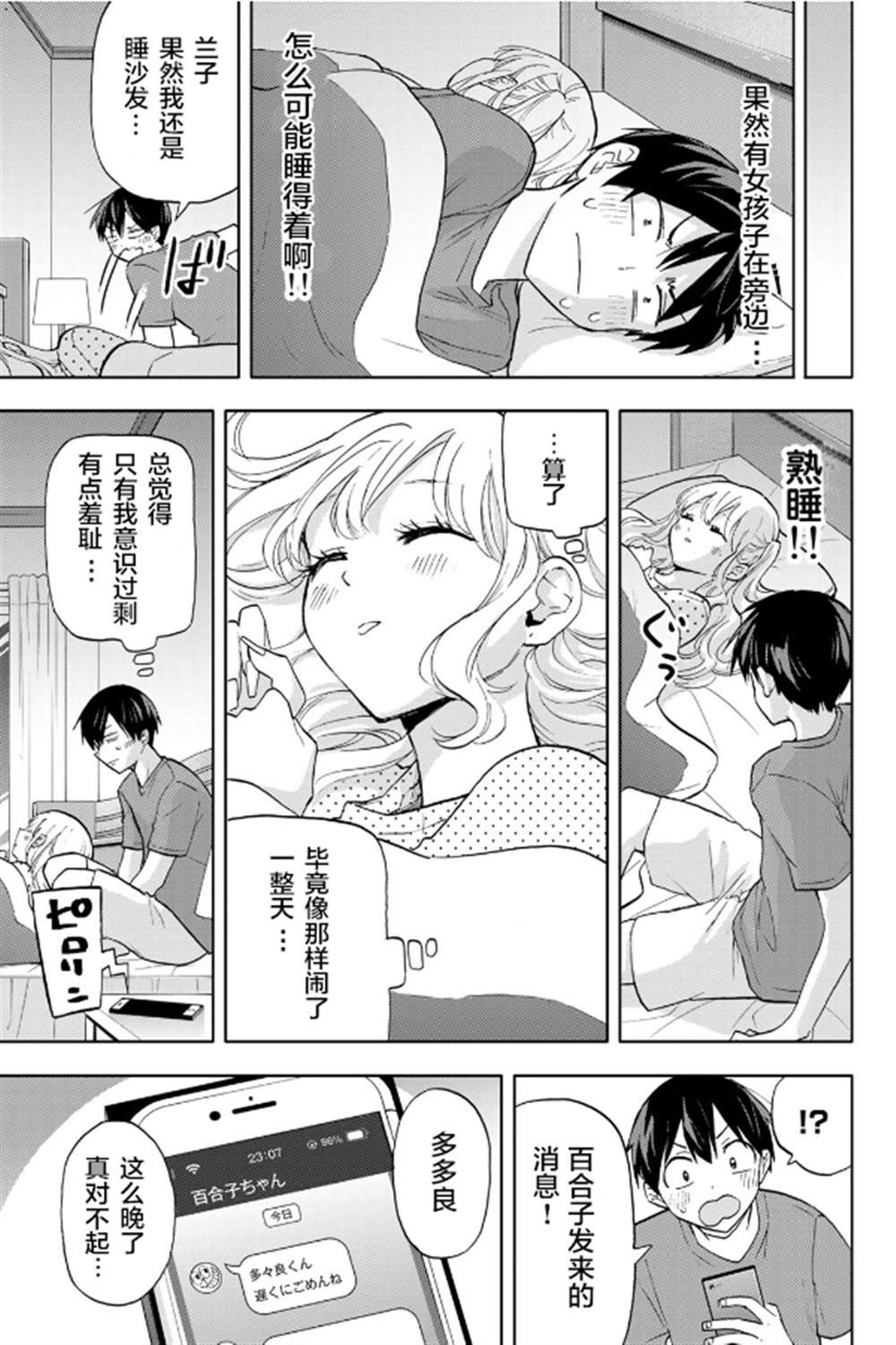 第15话