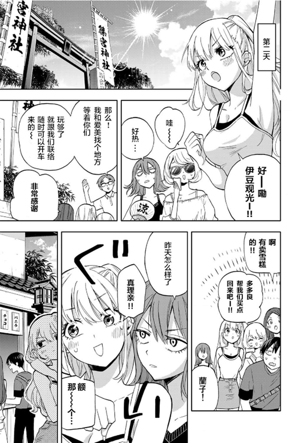 第15话
