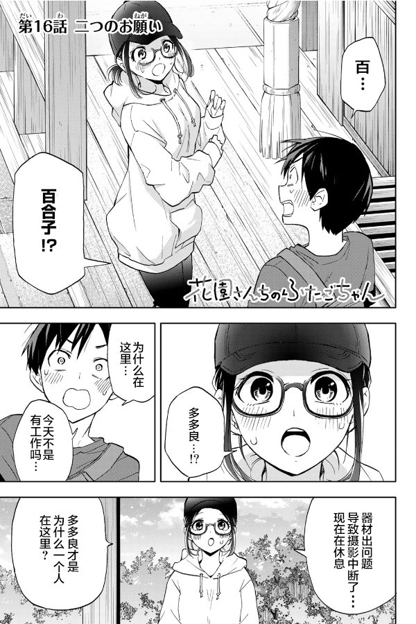 第16话